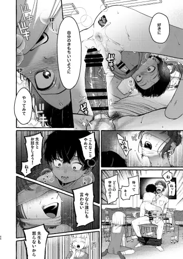 [Sugoku Zako] Ijime-kko o rikai-ra sete on'nanoko ni suru made Fhentai - Page 65