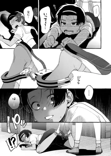 [Sugoku Zako] Ijime-kko o rikai-ra sete on'nanoko ni suru made Fhentai - Page 8