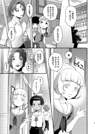 [Sugoku Zako] Ijime-kko o rikai-ra sete on'nanoko ni suru made Fhentai - Page 88