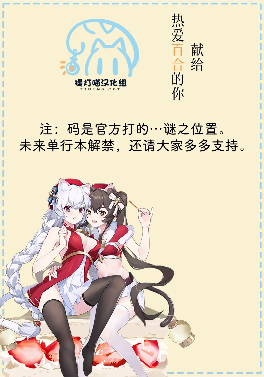 [Tateyama Keita] Lilies Complex 百合情节 第1话 Fhentai - Page 18