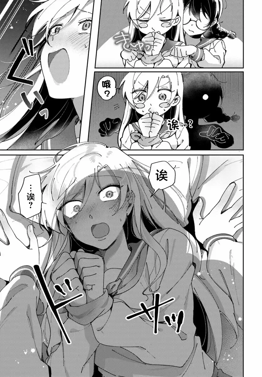 [Tateyama Keita] Lilies Complex 百合情节 第1话 Fhentai - Page 9