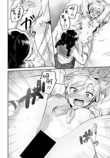 [Tateyama Keita] Lilies Complex 百合情节 第1话 Fhentai - Page 14