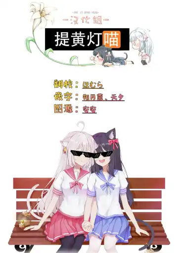 [Tateyama Keita] Lilies Complex 百合情节 第1话 Fhentai - Page 17