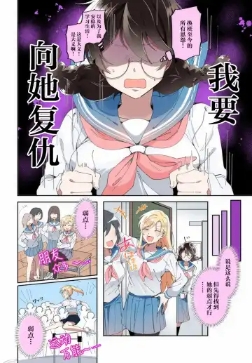 [Tateyama Keita] Lilies Complex 百合情节 第1话 Fhentai - Page 4