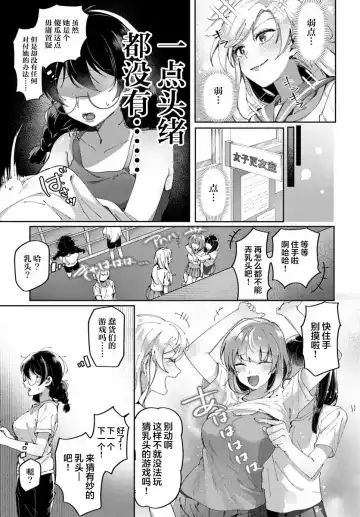 [Tateyama Keita] Lilies Complex 百合情节 第1话 Fhentai - Page 5