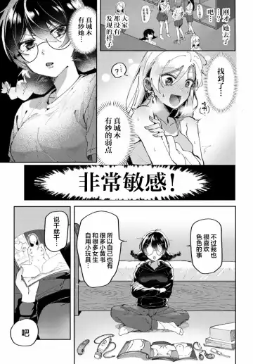 [Tateyama Keita] Lilies Complex 百合情节 第1话 Fhentai - Page 7