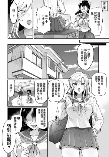 [Tateyama Keita] Lilies Complex 百合情节 第1话 Fhentai - Page 8