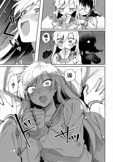 [Tateyama Keita] Lilies Complex 百合情节 第1话 Fhentai - Page 9