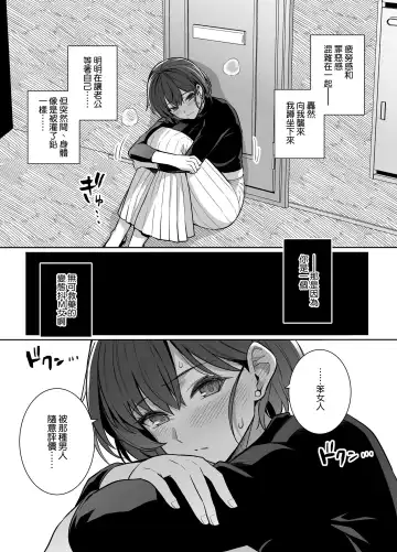 [Haruhisky] Tsuma ga Tanin no Mesu ni naru made Ura Fhentai - Page 17