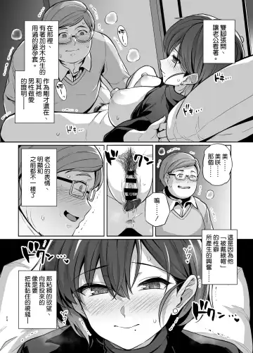 [Haruhisky] Tsuma ga Tanin no Mesu ni naru made Ura Fhentai - Page 24