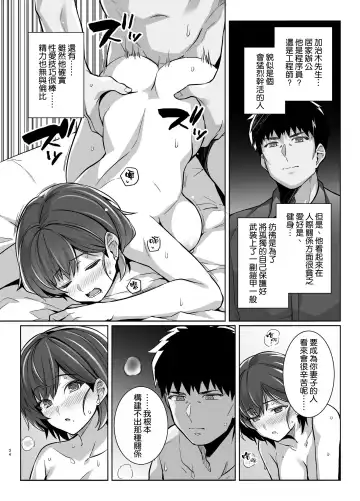 [Haruhisky] Tsuma ga Tanin no Mesu ni naru made Ura Fhentai - Page 34