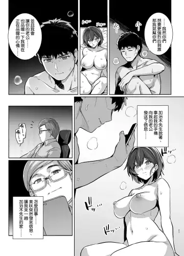 [Haruhisky] Tsuma ga Tanin no Mesu ni naru made Ura Fhentai - Page 37