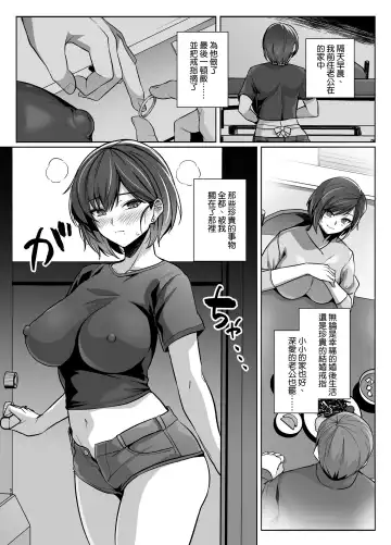 [Haruhisky] Tsuma ga Tanin no Mesu ni naru made Ura Fhentai - Page 52