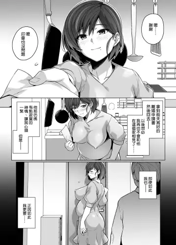 [Haruhisky] Tsuma ga Tanin no Mesu ni naru made Ura Fhentai - Page 57