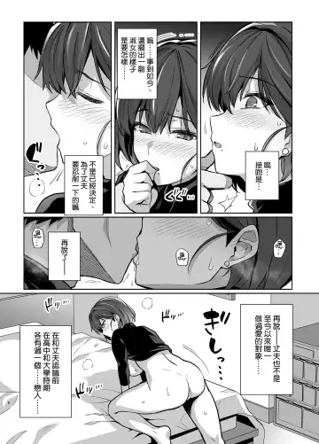 [Haruhisky] Tsuma ga Tanin no Mesu ni naru made Ura Fhentai - Page 8
