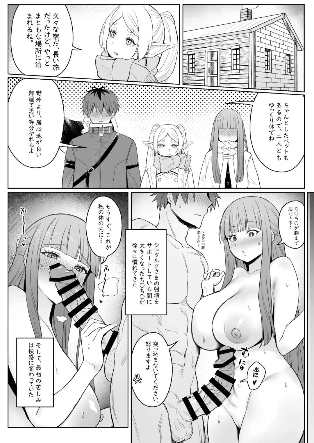 [Zhen Lu] Chinchin ga Ookiku Naru Mahou Fhentai - Page 18