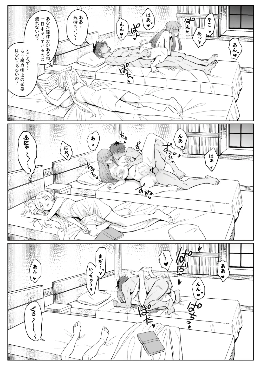[Zhen Lu] Chinchin ga Ookiku Naru Mahou Fhentai - Page 20