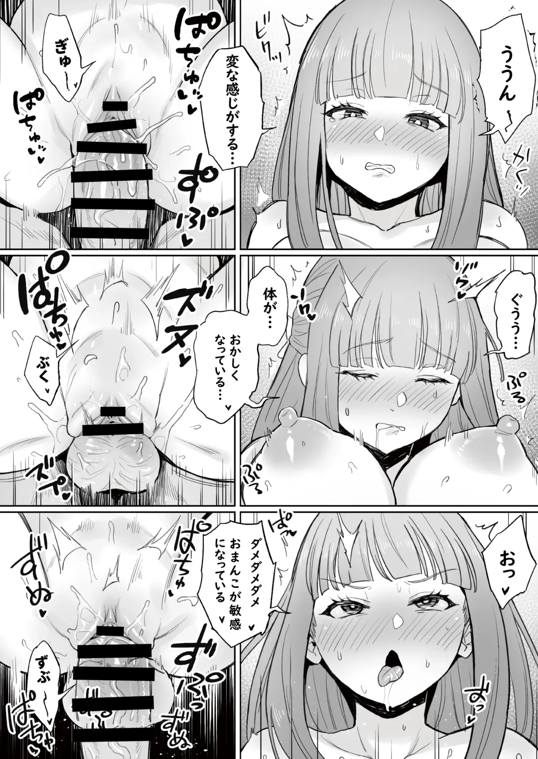 [Zhen Lu] Chinchin ga Ookiku Naru Mahou Fhentai - Page 9