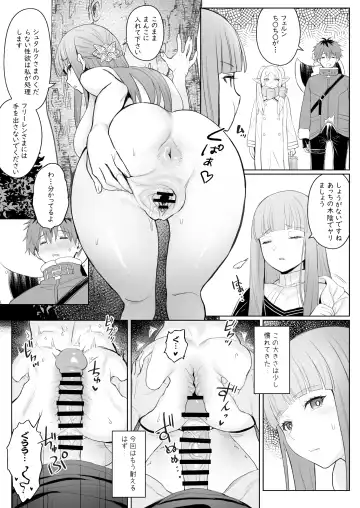 [Zhen Lu] Chinchin ga Ookiku Naru Mahou Fhentai - Page 12