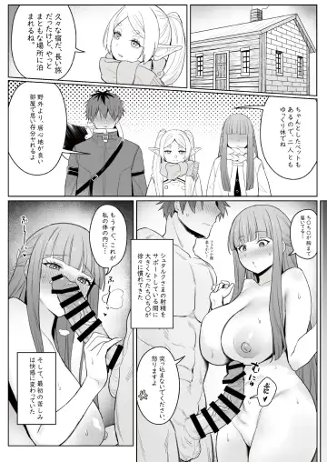 [Zhen Lu] Chinchin ga Ookiku Naru Mahou Fhentai - Page 18
