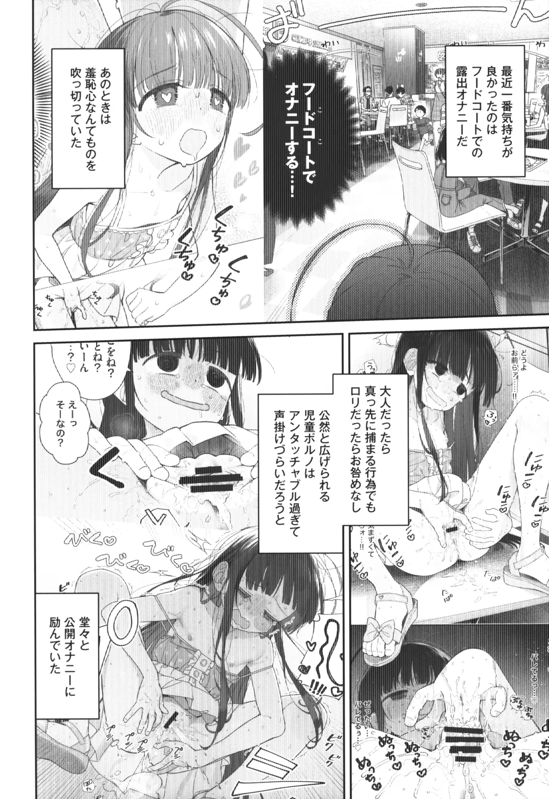 [Ronna] TS Loli Oji-san no Bouken Kanwa-Shuu Fhentai - Page 5