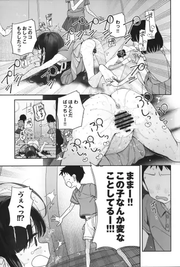 [Ronna] TS Loli Oji-san no Bouken Kanwa-Shuu Fhentai - Page 18