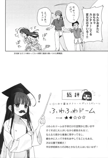 [Ronna] TS Loli Oji-san no Bouken Kanwa-Shuu Fhentai - Page 19