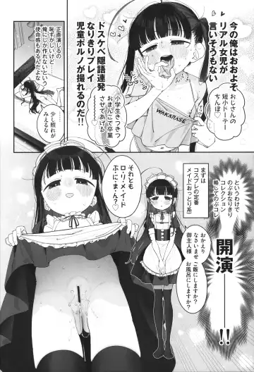 [Ronna] TS Loli Oji-san no Bouken Kanwa-Shuu Fhentai - Page 21