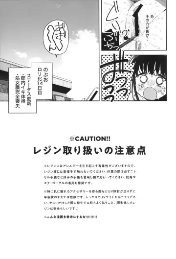 [Ronna] TS Loli Oji-san no Bouken Kanwa-Shuu Fhentai - Page 44