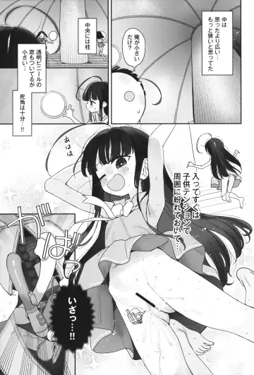 [Ronna] TS Loli Oji-san no Bouken Kanwa-Shuu Fhentai - Page 8