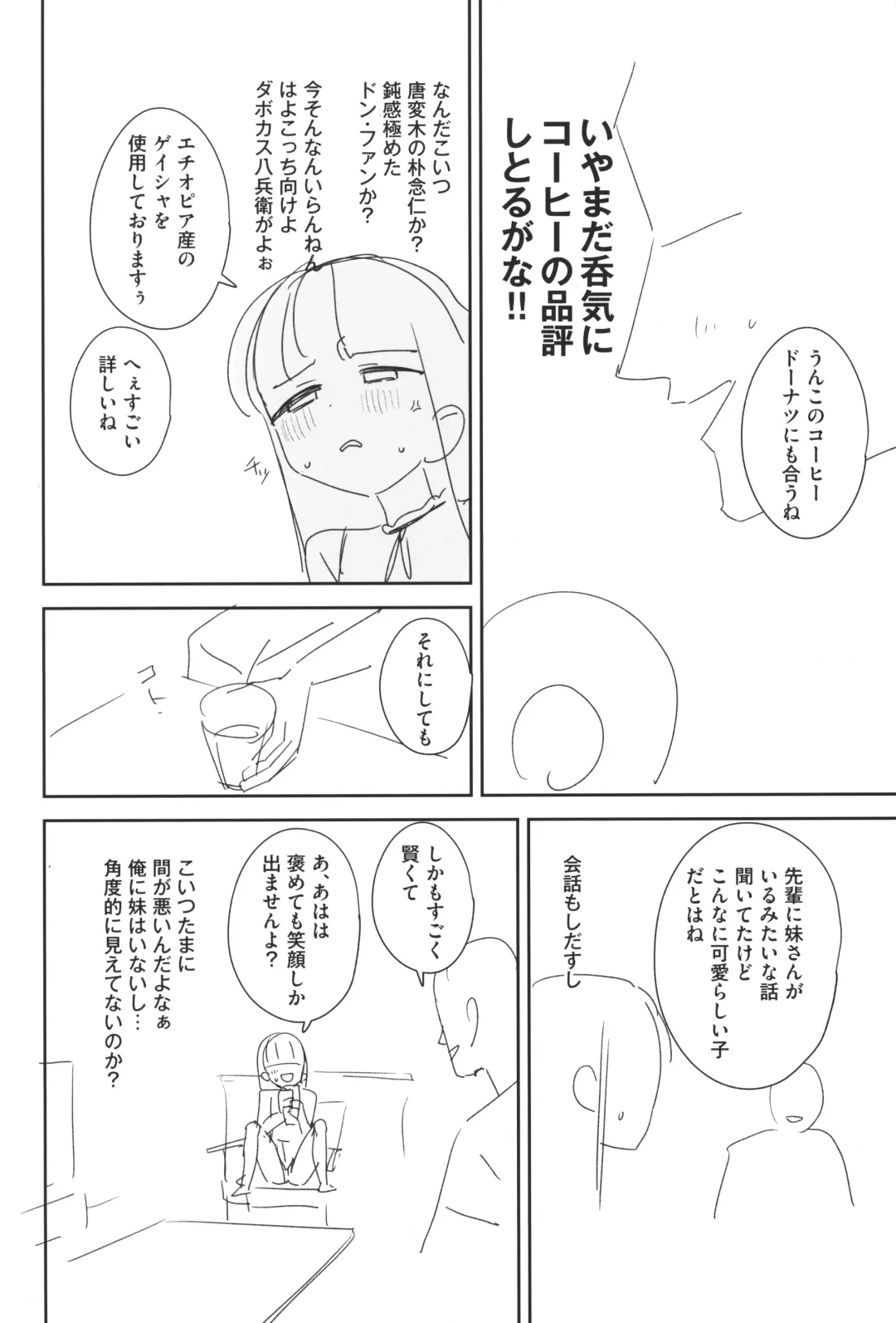 [Ronna] TS Loli Oji-san no Bouken Sex-Hen -Junbi-gou to iu Na no hobo Name-bon- Fhentai - Page 11