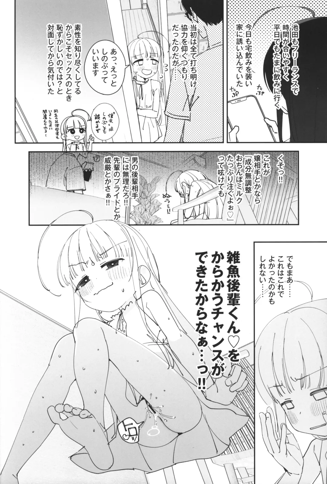 [Ronna] TS Loli Oji-san no Bouken Sex-Hen -Junbi-gou to iu Na no hobo Name-bon- Fhentai - Page 9