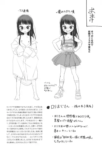 [Ronna] TS Loli Oji-san no Bouken Sex-Hen -Junbi-gou to iu Na no hobo Name-bon- Fhentai - Page 13