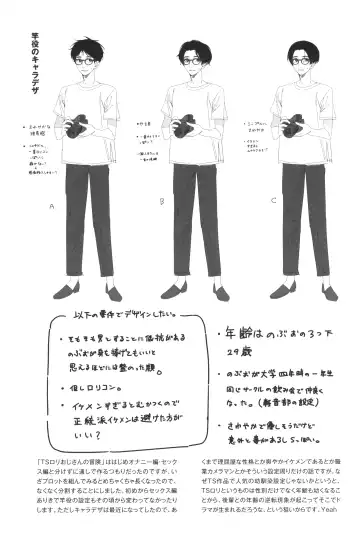 [Ronna] TS Loli Oji-san no Bouken Sex-Hen -Junbi-gou to iu Na no hobo Name-bon- Fhentai - Page 14