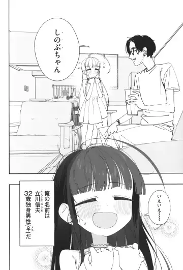 [Ronna] TS Loli Oji-san no Bouken Sex-Hen -Junbi-gou to iu Na no hobo Name-bon- Fhentai - Page 3