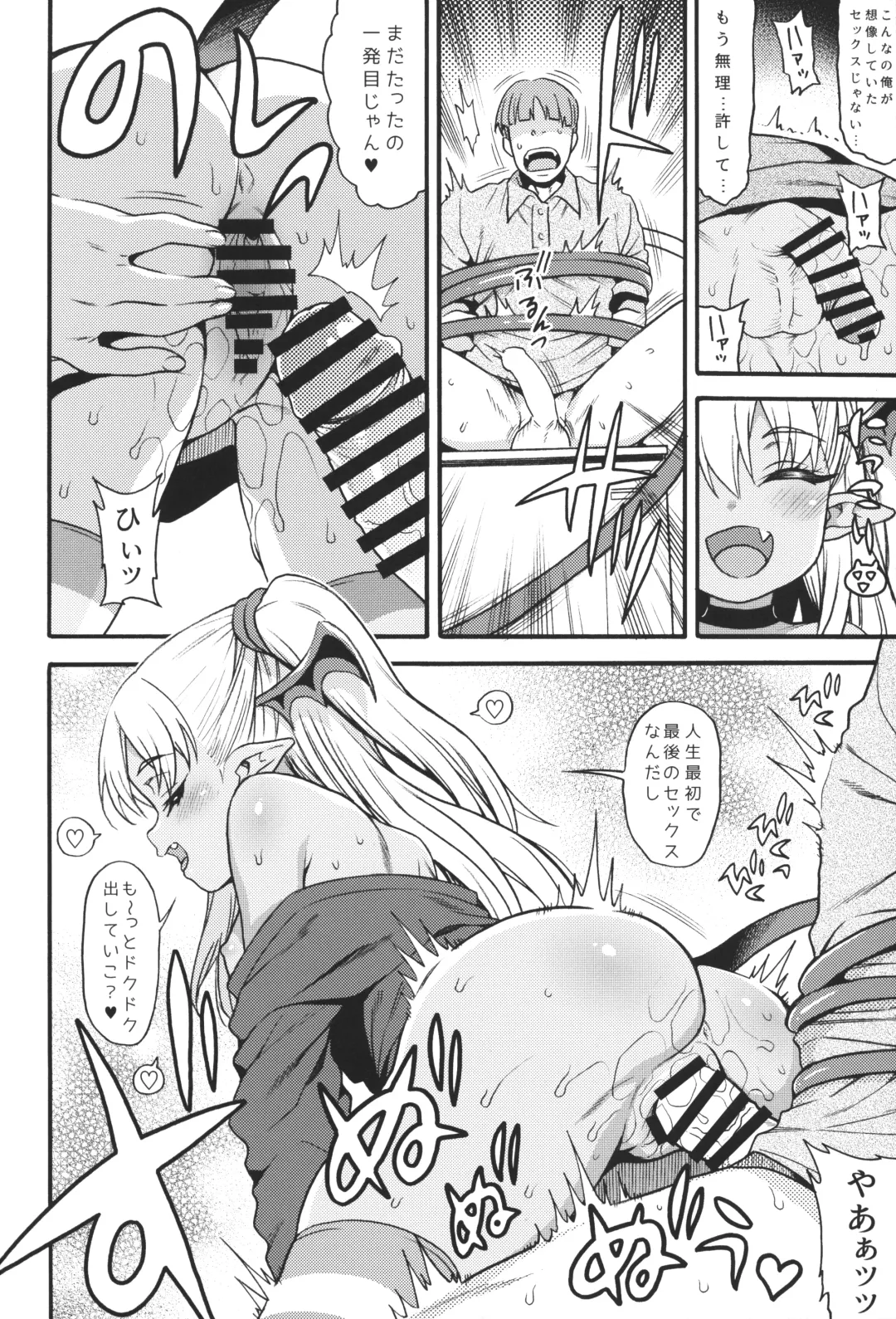 [Uousaoh] Yasashii? Mesugaki Succubus -Yankee Oshioki-hen- Fhentai - Page 11