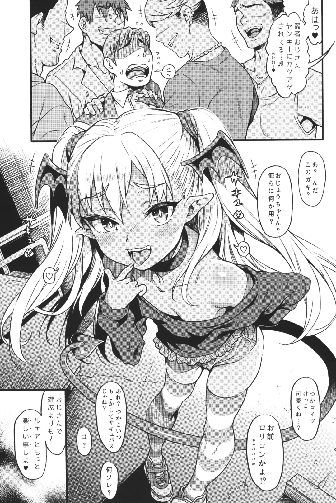 [Uousaoh] Yasashii? Mesugaki Succubus -Yankee Oshioki-hen- Fhentai - Page 2