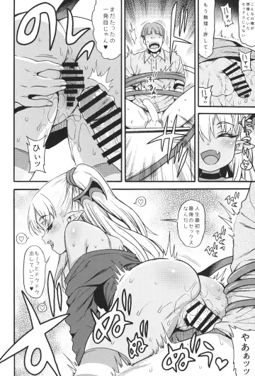 [Uousaoh] Yasashii? Mesugaki Succubus -Yankee Oshioki-hen- Fhentai - Page 11