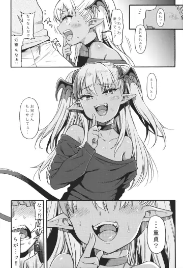 [Uousaoh] Yasashii? Mesugaki Succubus -Yankee Oshioki-hen- Fhentai - Page 5