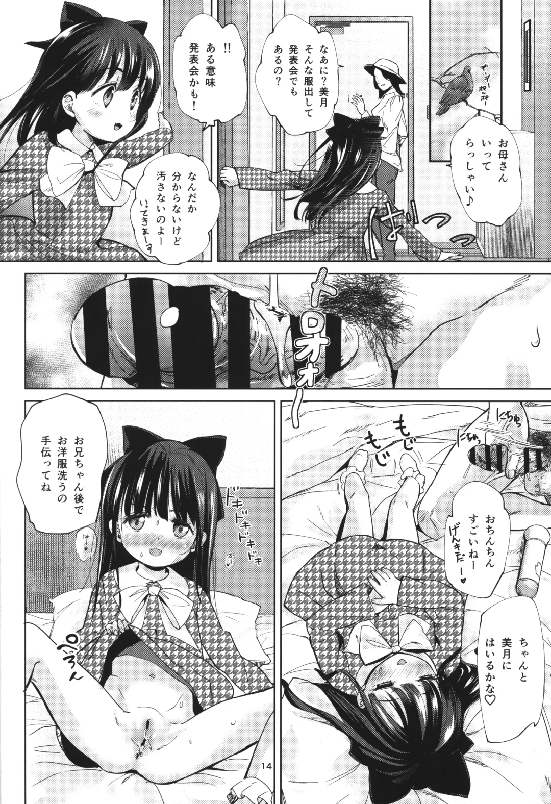 [Bizen] Ani no Te mo Karitai Fhentai - Page 13