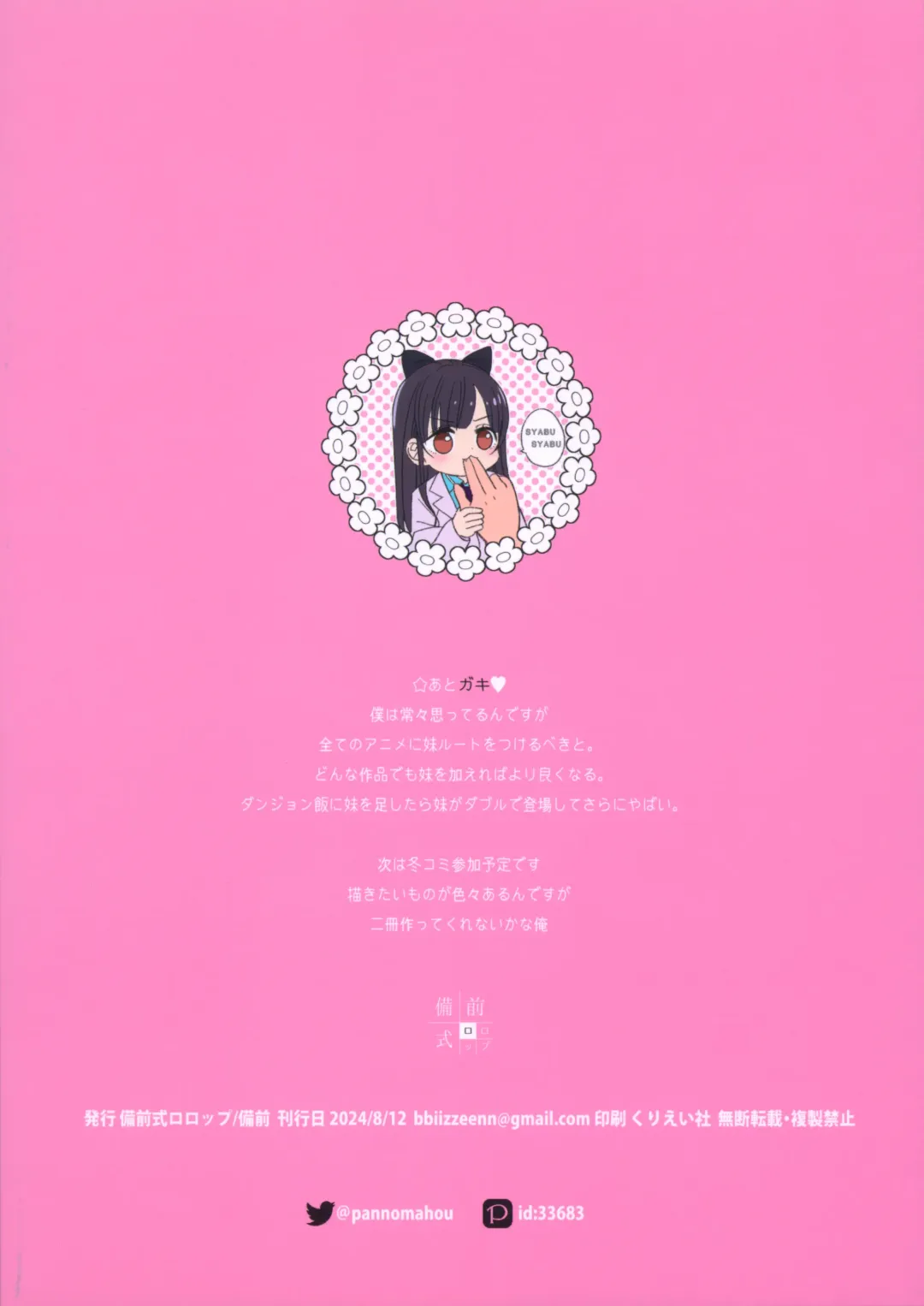 [Bizen] Ani no Te mo Karitai Fhentai - Page 26