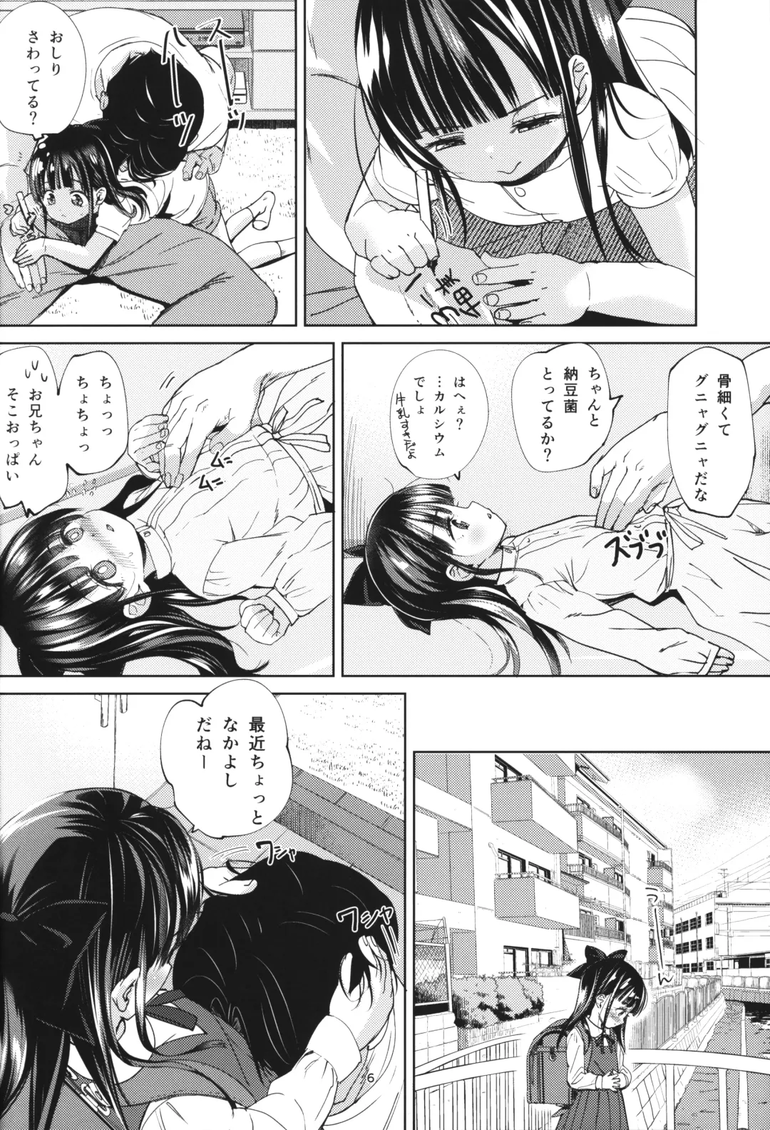[Bizen] Ani no Te mo Karitai Fhentai - Page 6