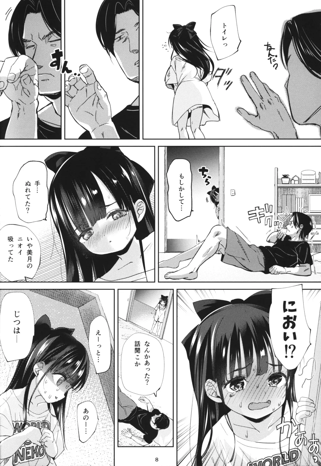 [Bizen] Ani no Te mo Karitai Fhentai - Page 8