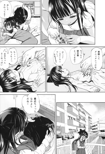 [Bizen] Ani no Te mo Karitai Fhentai - Page 6