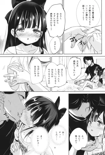 [Bizen] Ani no Te mo Karitai Fhentai - Page 9