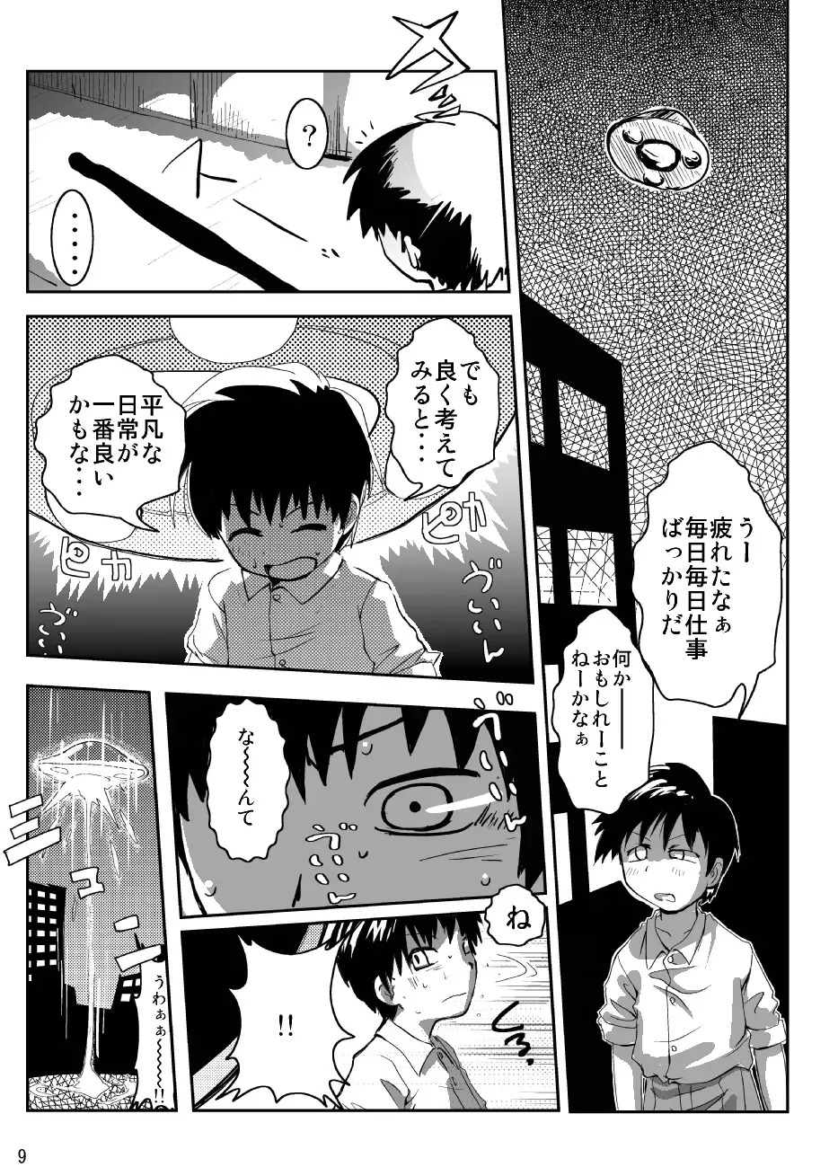 [Yam] Neko Rice Vol.2 (DL-han) +Omake CG Tsuki Fhentai - Page 11