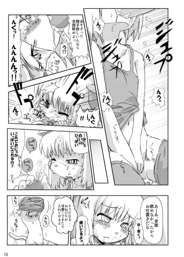 [Yam] Neko Rice Vol.2 (DL-han) +Omake CG Tsuki Fhentai - Page 17