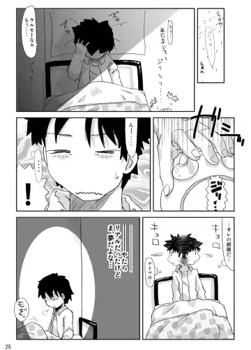 [Yam] Neko Rice Vol.2 (DL-han) +Omake CG Tsuki Fhentai - Page 27