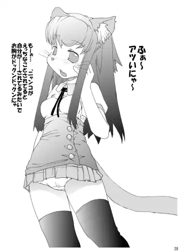 [Yam] Neko Rice Vol.2 (DL-han) +Omake CG Tsuki Fhentai - Page 30