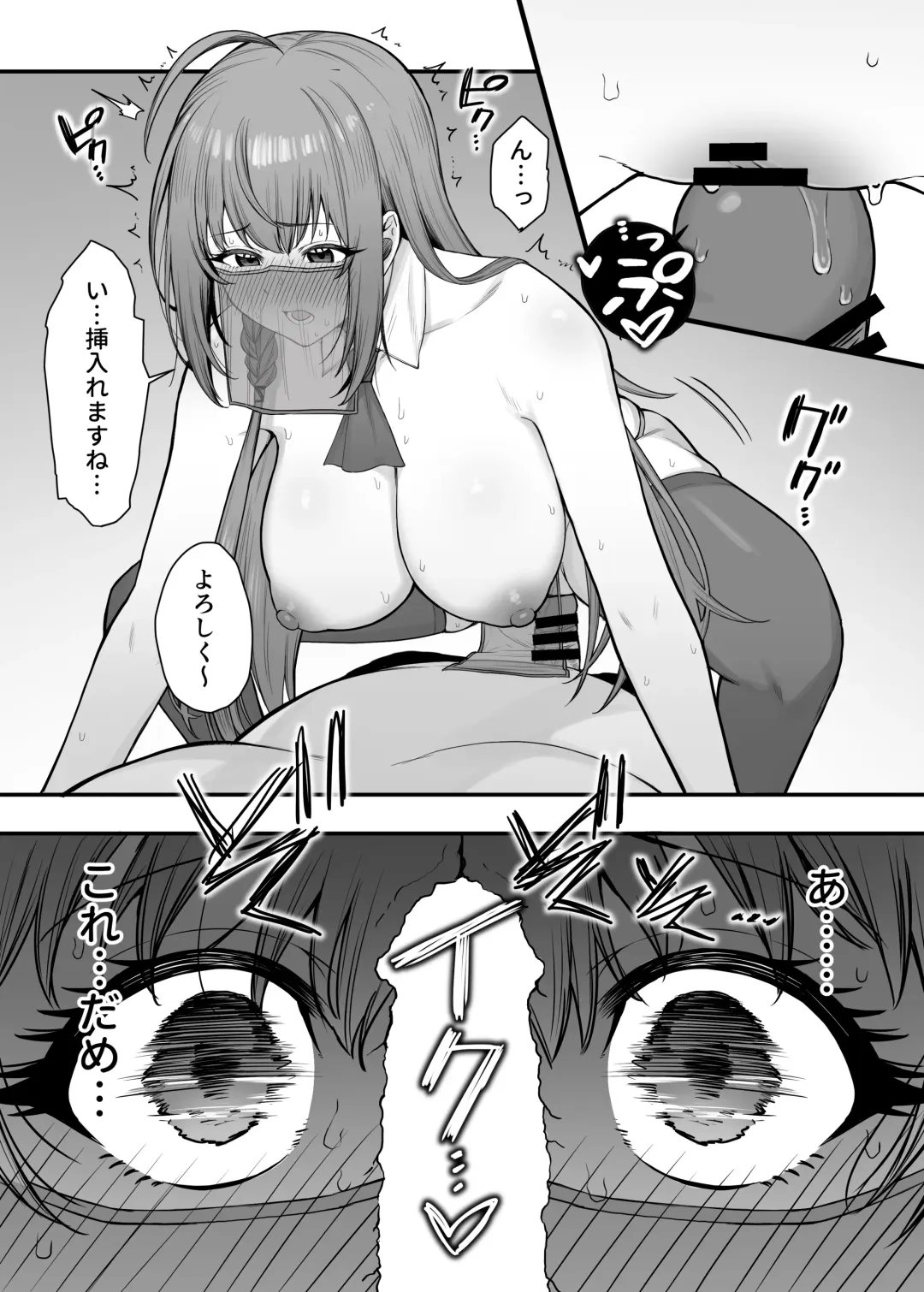 [Periodo] Pecorine no Baito Sakiniwa Ura Menu ga Arurashii 2 Fhentai - Page 10